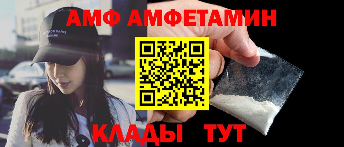 Амфетамин VHQ Вязники