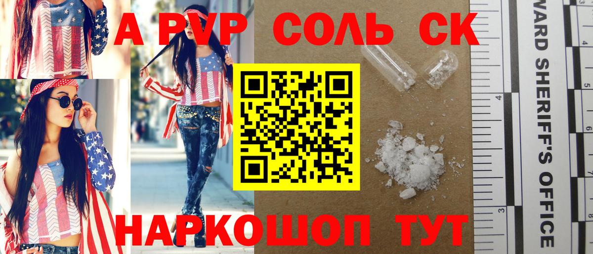 Вязники  Alpha PVP СК КРИС  A PVP  Альфа ПВП мука  Вход с VPN 