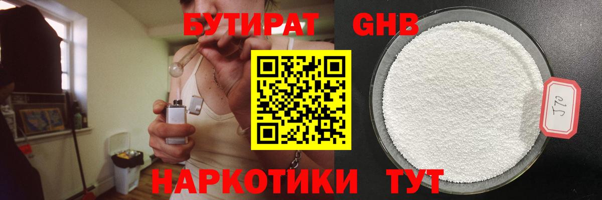 Бутират оксана Вязники