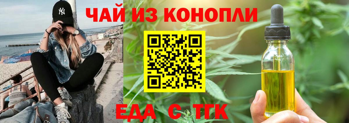 Canna-Cookies конопля  Вход с VPN  Вязники 