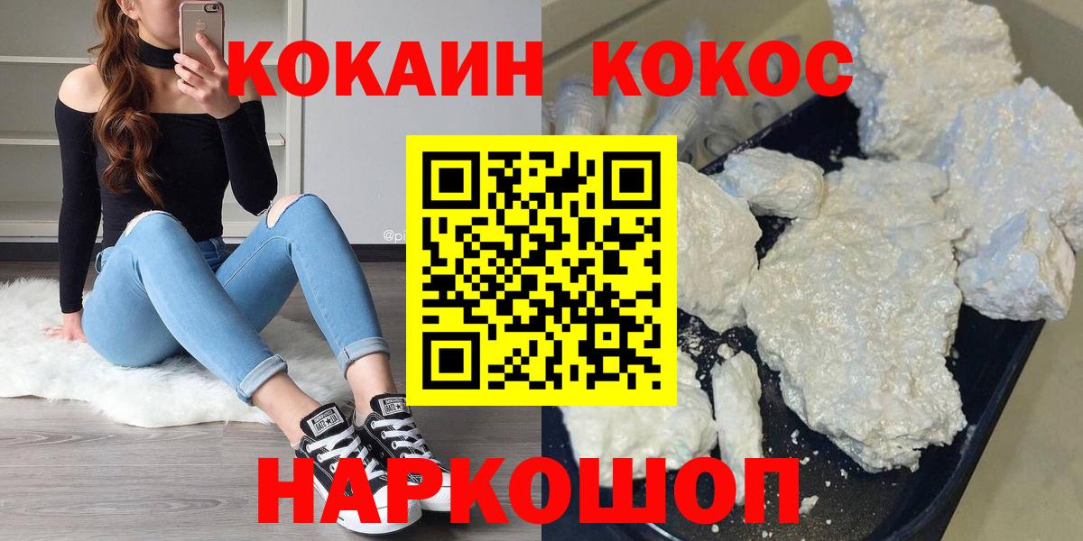 Вязники  Cocaine Колумбийский  Вход с VPN  COCAIN  КОКАИН Колумбийский 