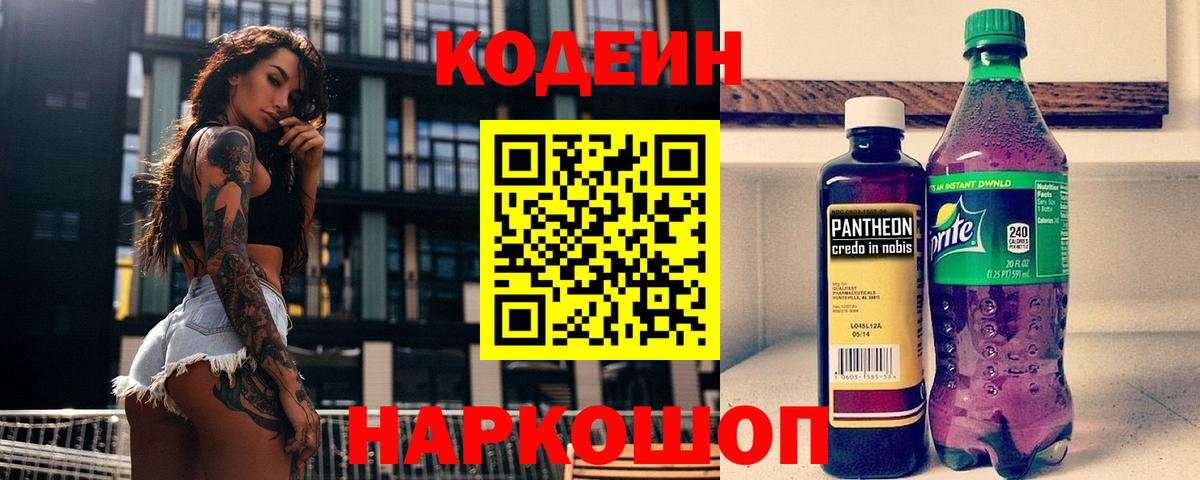 Вязники  Кодеин напиток Lean (лин)  Вход с VPN  Кодеин напиток Lean (лин) 
