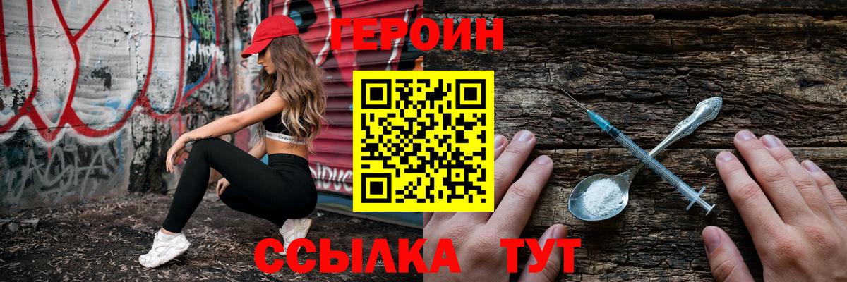 Вязники  ГЕРОИН гречка  Героин  Вход с VPN 