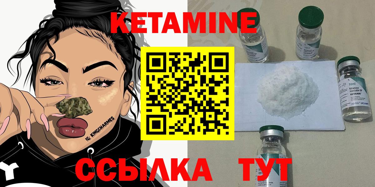 КЕТАМИН VHQ  Вход с VPN  Вязники  КЕТАМИН VHQ 