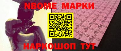 марки nbome Лесосибирск