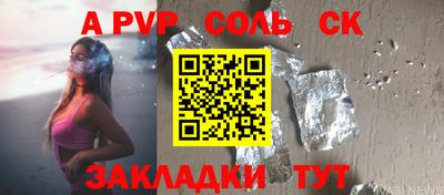 ALPHA-PVP Мариинск