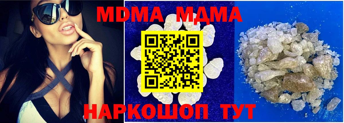 MDMA crystal  Вход с VPN  MDMA кристаллы  МДМА  Вязники 