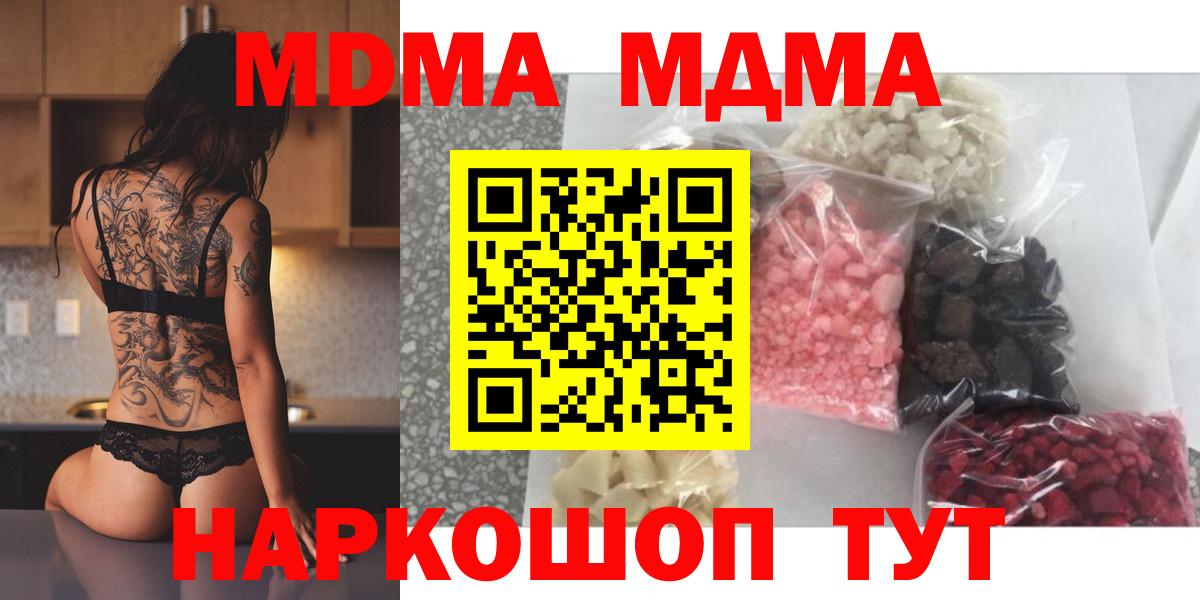 MDMA кристаллы Вязники