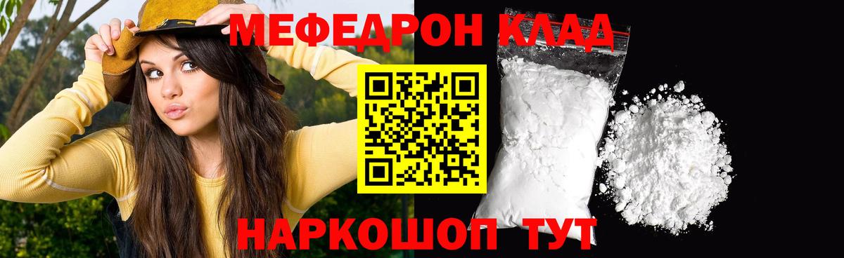 Мефедрон  Меф мяу мяу  Вход с VPN  МЕФ  Вязники  Меф кристаллы 
