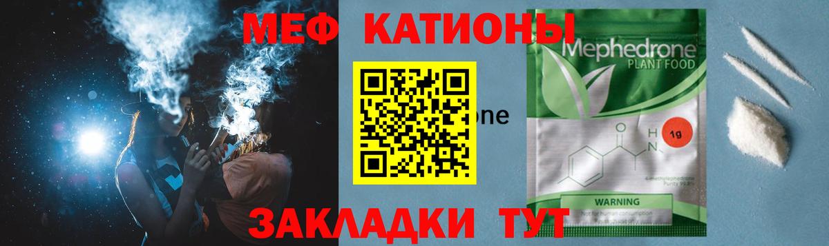 Меф мука Вязники