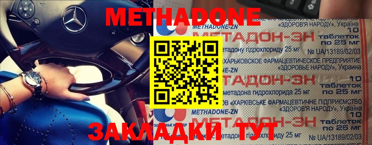 Метадон мёд Вязники