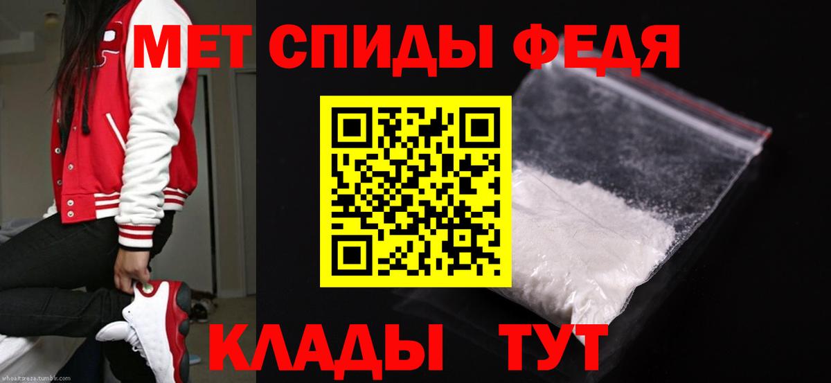 Метамфетамин  Вход с VPN  Вязники  Первитин Methamphetamine 