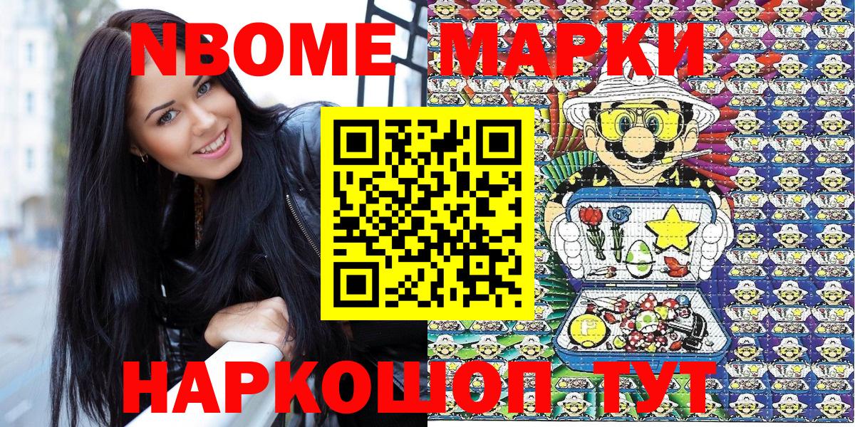 Наркотические марки 1,5мг Вязники