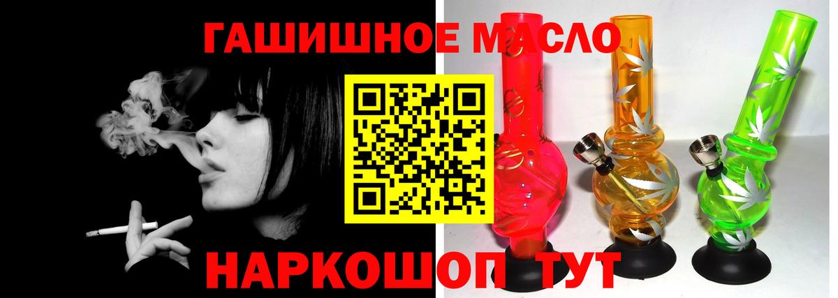 Дистиллят ТГК THC oil Вязники